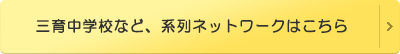 その他進路などに関するお問い合わせはこちら